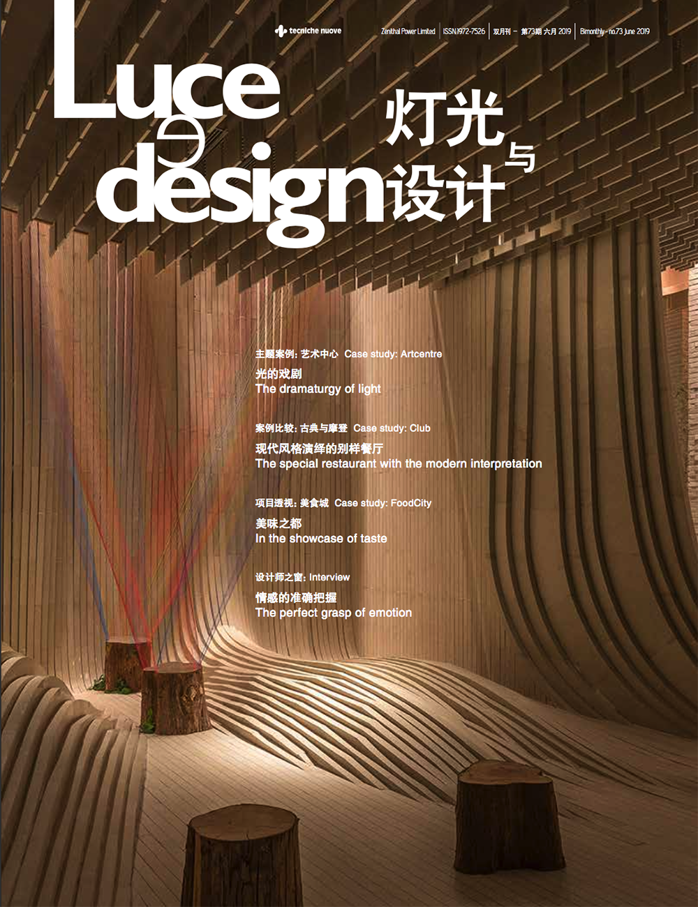 Luce Design · WTL Design 朋明建筑