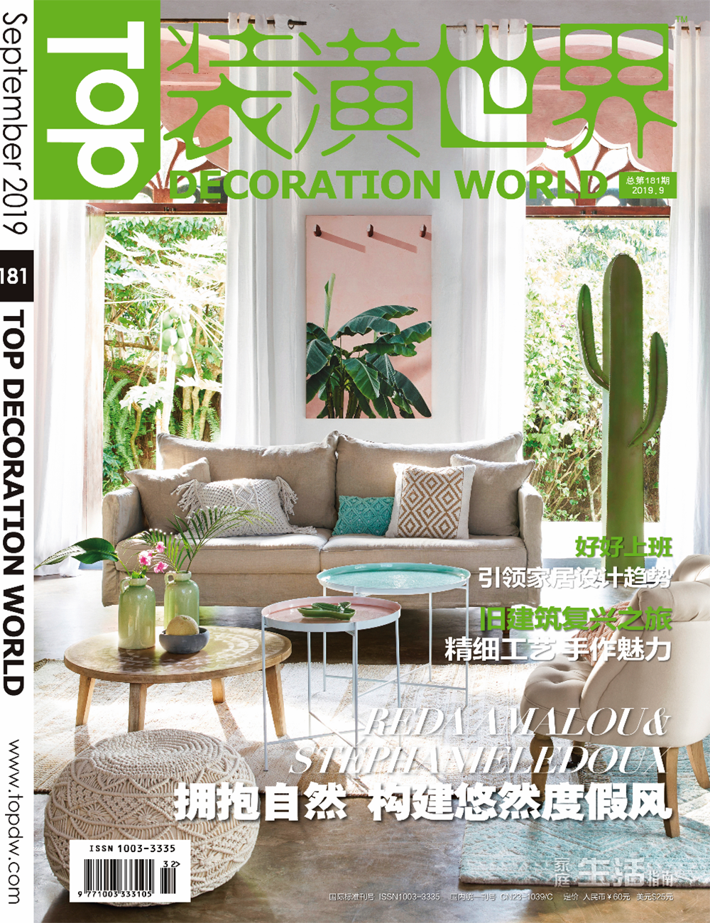 TOP 装潢世界 · WTL Design 朋明建筑