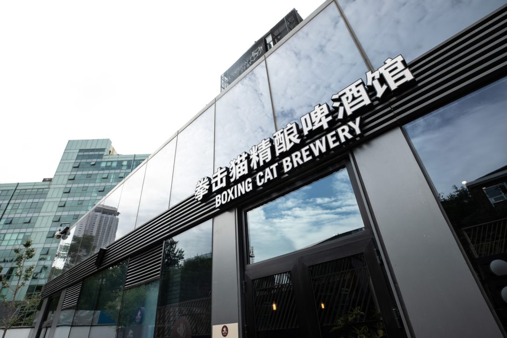 拳击猫 Boxing Cat Brewery · WTL Design 朋明建筑